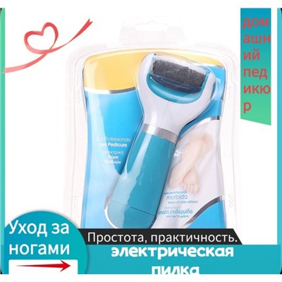 Электрическая пилка для ног #23062585