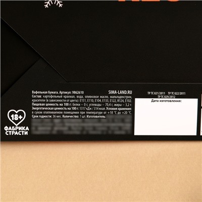 Вафельная бумага для украшения торта «Я готова на всё» в конверте, правда или действие, 1 шт. (18+)