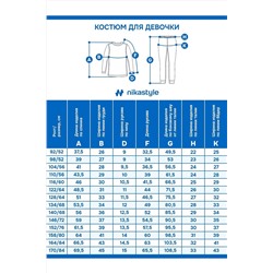 Термокомплект NIKASTYLE, 1125449
