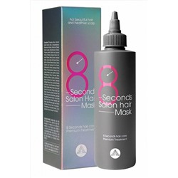 Masil Маска для волос быстрое восстановление / 8 Seconds Salon Hair Mask, 350 мл KRISTALLER, 1110235