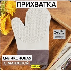 Перчатки #22785126