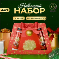 Новогодний подарочный набор косметики «Новогодние чудеса», с ароматом вишни и корицы. Красная серия.