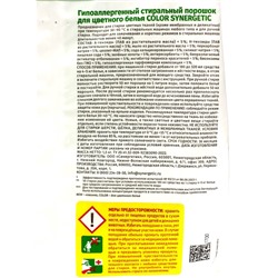 Стиральный порошок Synergetic Color, гипоаллергенный, 1.5 кг