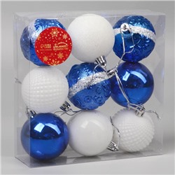 Ёлочные игрушки «Полночь», шары новогодние, d=5.5 см, 9 шт., завитки, синий белый