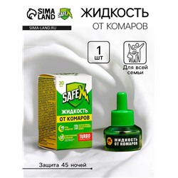 Жидкость для фумигатора, 45 ночей, дополнительный флакон SAFEX, 30 мл