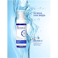 Пенка для умывания 5 в 1 Deonica, 150 мл