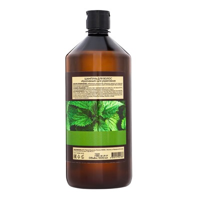 Шампунь «Народная косметика № 1», для укрепления волос, крапивный, 1000 мл