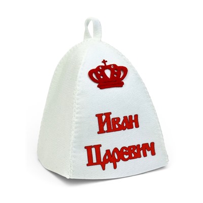 Шапка для бани и сауны именная «Иван Царевич», с аппликацией, полиэфир, светлая