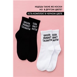 Носки женские Талант (набор 3 пары)