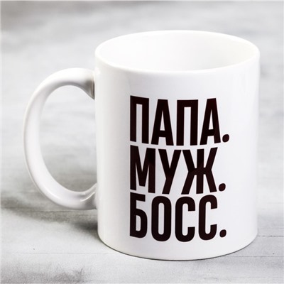 Кружка чайная керамическая «Папа, муж, босс», 320 мл