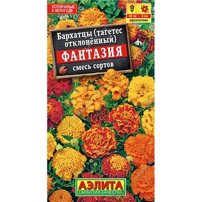 Бархатцы Фантазия Аэлита