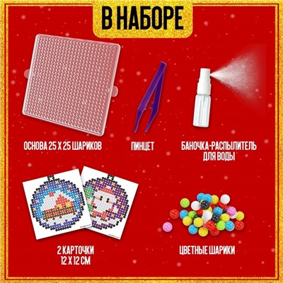 Аквамозаика «Подвесы с Дед Морозом и Домиком», 2 фигурки, 809 шариков