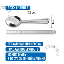 40688 Ложки чайные 6шт нерж/ст MB (х120)
