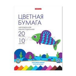 Цветная бумага 20 л., 10 цв., мелованная односторонняя на клею, А4, игрушка-набор для детского творчества