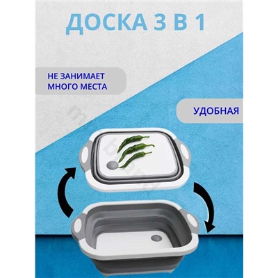 Складная и компактная разделочная доска, Артикул: 128095