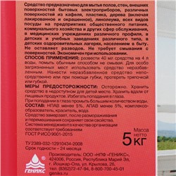 Средство жидкое для мытья поверхностей «Ника-Универсал», канистра, 5 кг