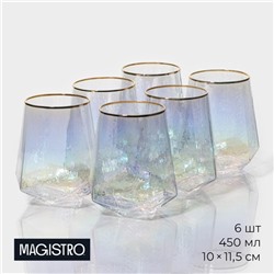 Стаканы Magistro «Дарио», 450 мл, 10×11.5 см, набор 6 шт., стекло, перламутровые
