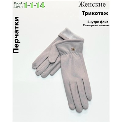 Перчатки #23043684