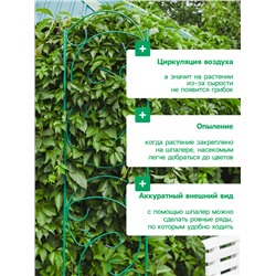 Шпалера, 130×34×1 см, металл, зелёная, «Буби»