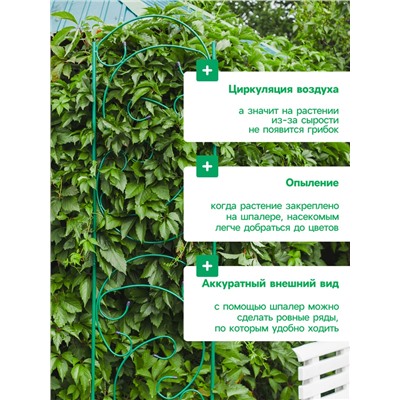 Шпалера, 130×34×1 см, металл, зелёная, «Буби»