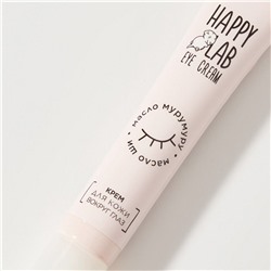 Happy Lab Крем для кожи вокруг глаз с маслами мурумуру и ши, 20 мл 21215