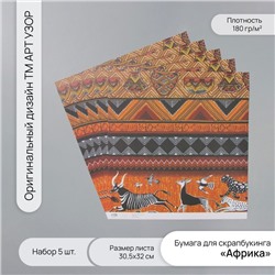 Бумага для скрапбукинга «Африка», плотность 180 г, набор 5 шт., 30.5×32 см