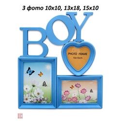 Фоторамка BOY, на 3 фотографии 36х32 см