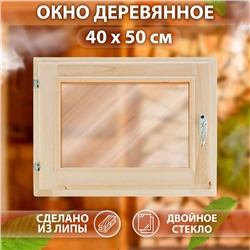Окно деревянное для бани и сауны, 40×50 см, двойное стекло, тонированное