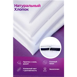 Подушка (50*70) средняя жесткость, анатомическая, съемный чехол из хлопка НАТАЛИ, 1196474