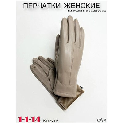 Перчатки #23053947