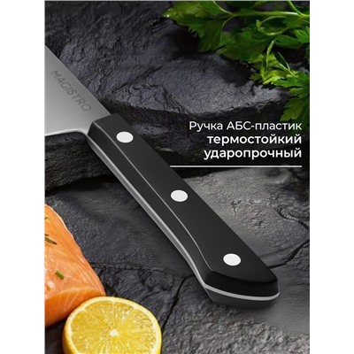 Нож кухонный универсальный Magistro Hinshitsu, нержавеющая сталь, лезвие 15.7 см, длина 29 см, чёрный