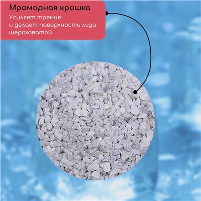Реагент противогололёдный, мраморная крошка, 20 кг, работает от -30 °C до -50 °C, в мешке, Greengo