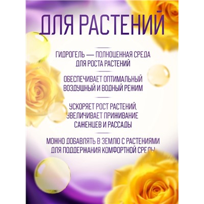 Аквагрунт, гидрогель декоративный для цветов, жёлтый, 50 г