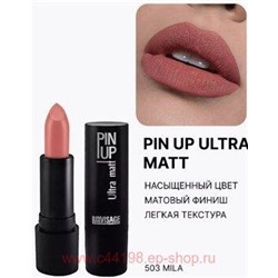 LUXVISAGE Губная помада матовая Pin-Up ultra matt тон 503 Mila