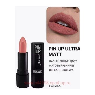 LUXVISAGE Губная помада матовая Pin-Up ultra matt тон 503 Mila