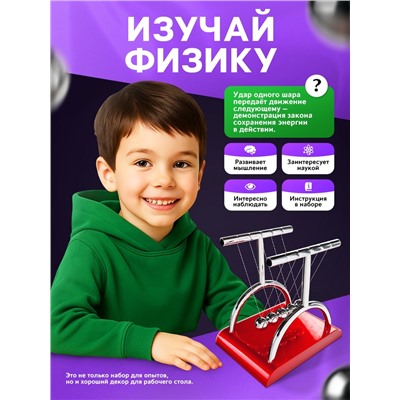Набор для опытов «Маятник», 9.5 см