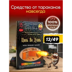 Средство от тараканов #23312837
