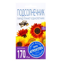 Семена цветов Подсолнечник "Парад планет" смесь, О, 1 г