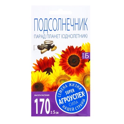 Семена цветов Подсолнечник "Парад планет" смесь, О, 1 г