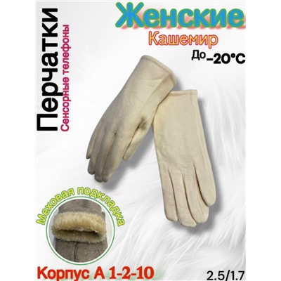 Перчатки #23099711