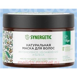 Synergetic Натуральная Маска для волос Интенсивное увлажнение и блеск 300 мл 701801