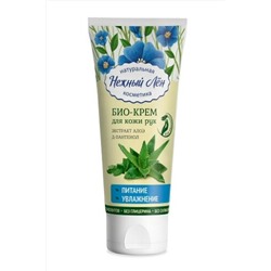 Крем для рук "Питание и Увлажнение" 75мл ЭКОПРОДУКТЫ, 1180080