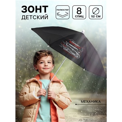 Зонт детский «Самому крутому»,‎ d=52см