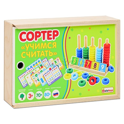 Сортер "Учимся считать"