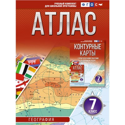АСТ Крылова О.В. "Атлас 7 класс. География. ФГОС (Россия в новых границах)_2025-2026"
