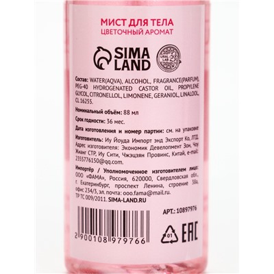 Подарочный набор: парфюмированный мист для тела и свеча, URAL LAB