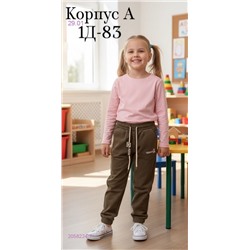 штаны 2058224-7