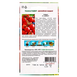 Семена Томат  "Спрут "0.03 г