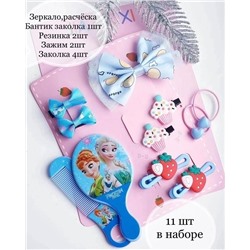 Комплект аксессуаров детский