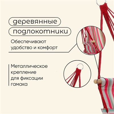 Гамак-кресло maclay, 57×45×50, подвесное, МИКС